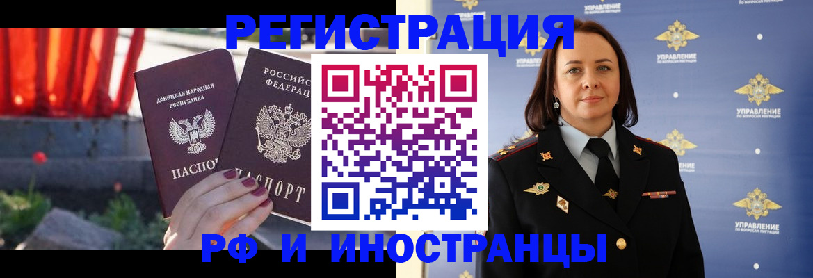 прописка паспорт в Куровском
