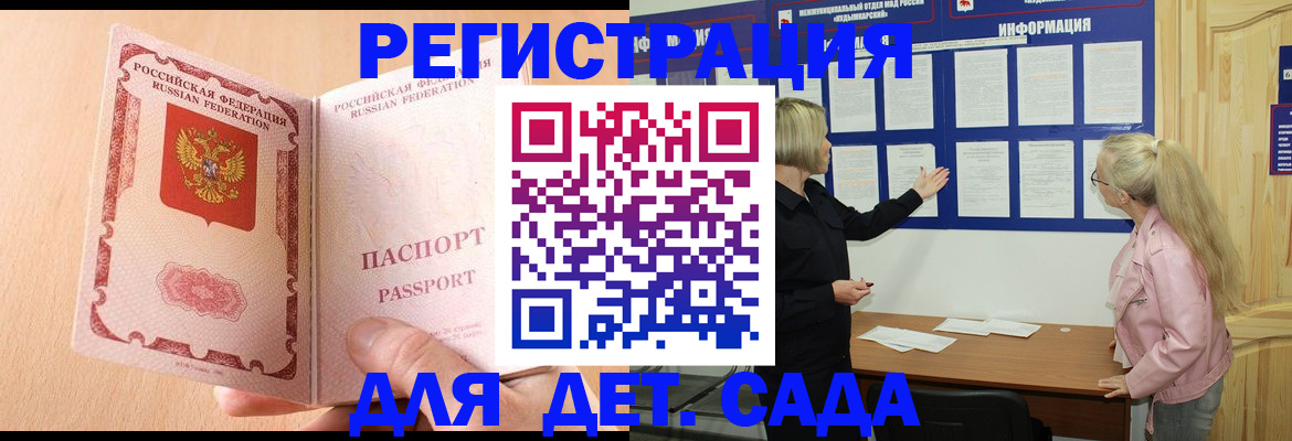 миграционный учет в Куровском