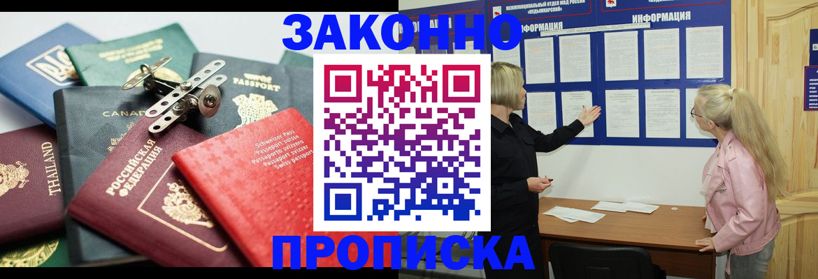 где прописаться в Куровском